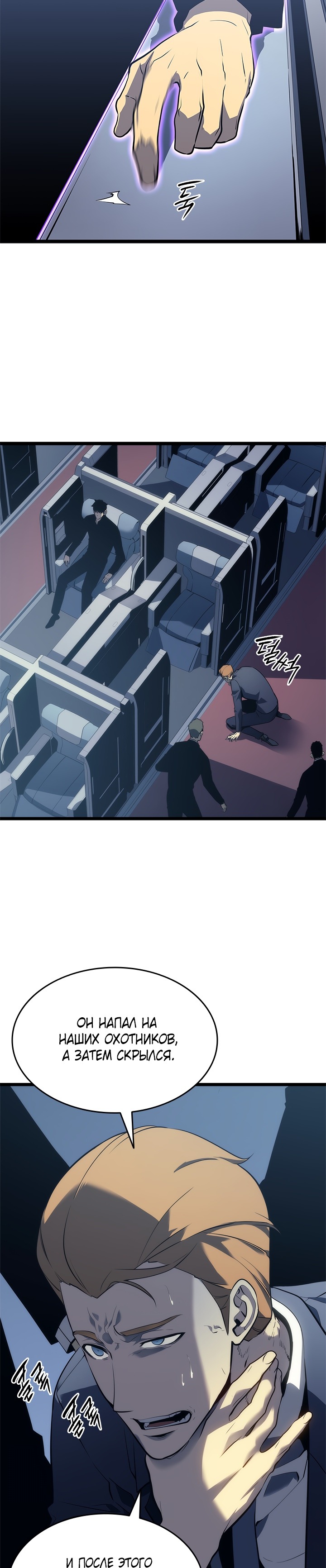 Read Поднятие уровня в одиночку Манга (Solo Leveling) Manga Online