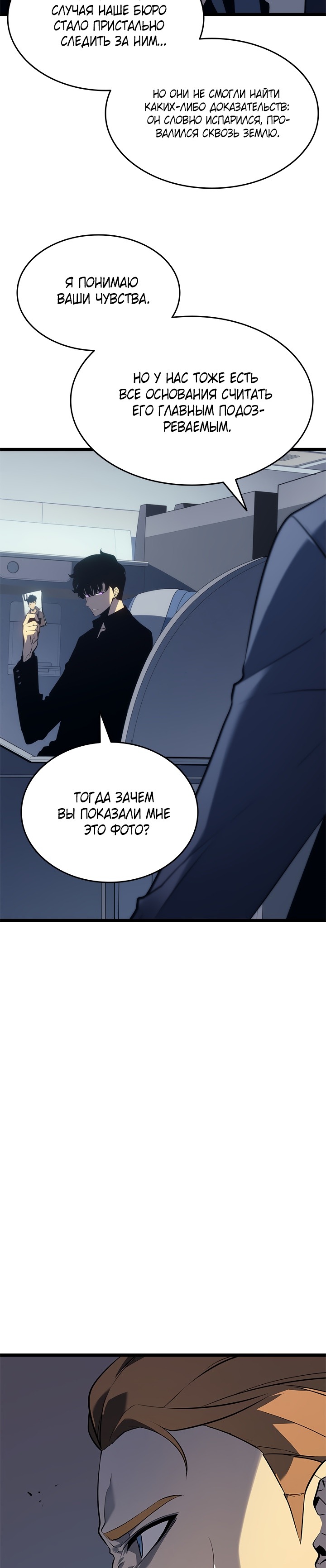 Read Поднятие уровня в одиночку Манга (Solo Leveling) Manga Online