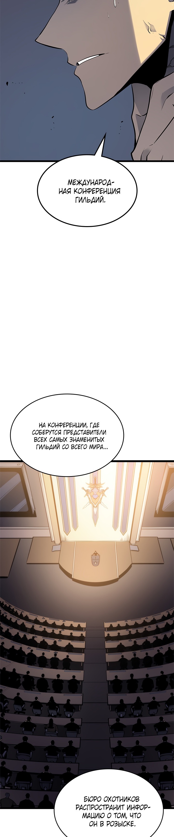 Read Поднятие уровня в одиночку Манга (Solo Leveling) Manga Online