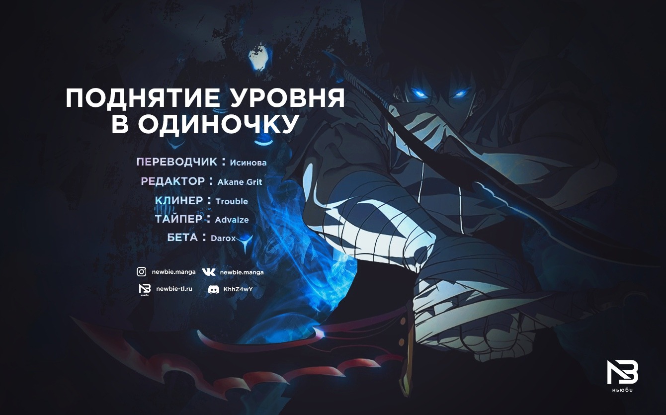 Read Поднятие уровня в одиночку Манга (Solo Leveling) Manga Online
