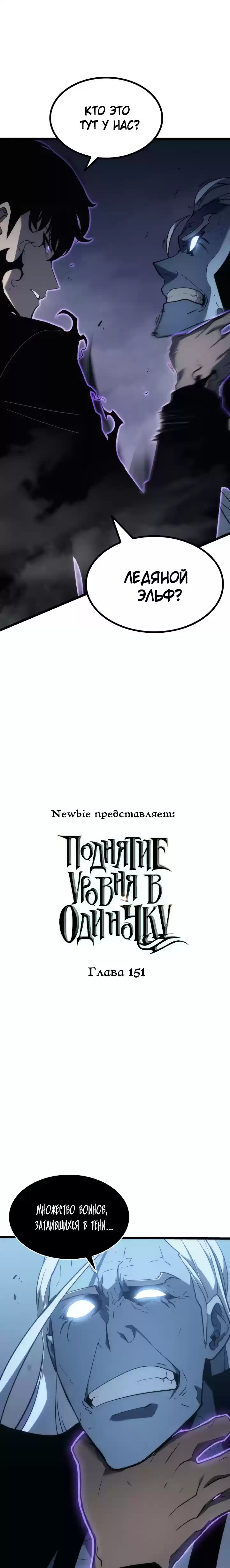 Read Поднятие уровня в одиночку Манга (Solo Leveling) Manga Online