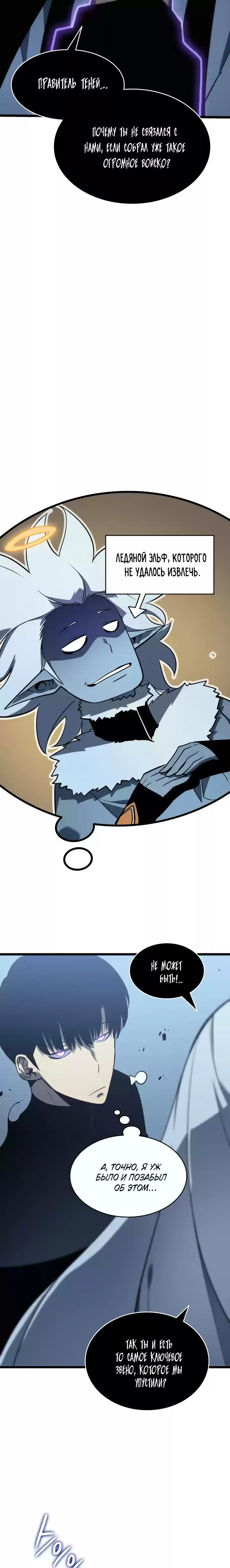 Read Поднятие уровня в одиночку Манга (Solo Leveling) Manga Online