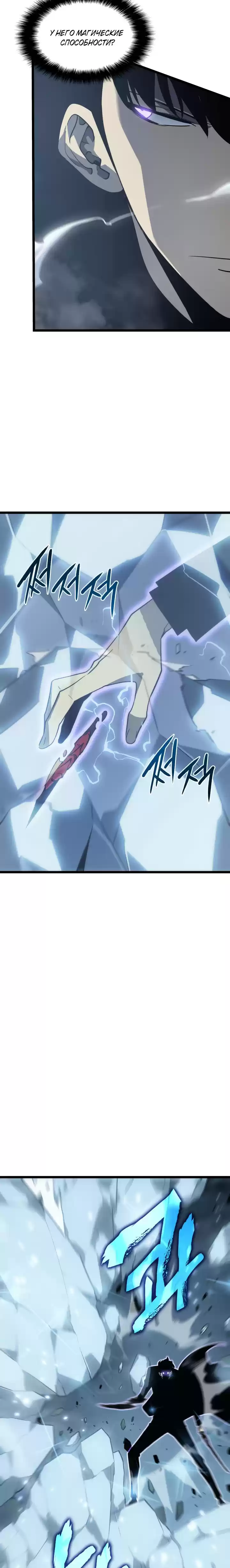 Read Поднятие уровня в одиночку Манга (Solo Leveling) Manga Online