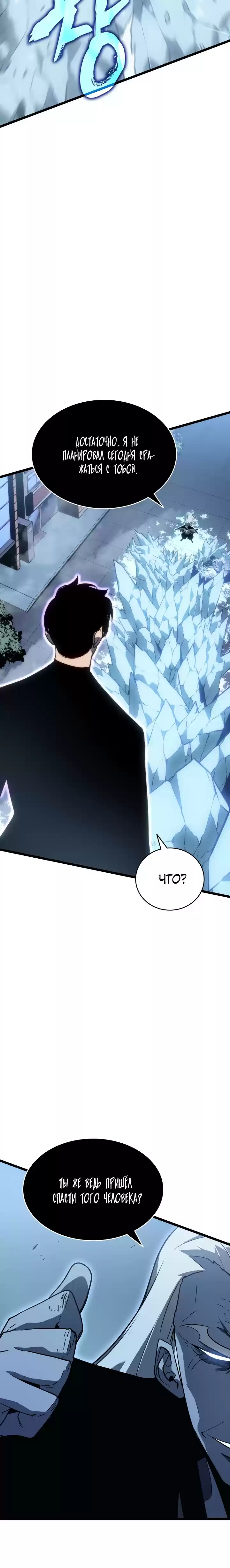 Read Поднятие уровня в одиночку Манга (Solo Leveling) Manga Online