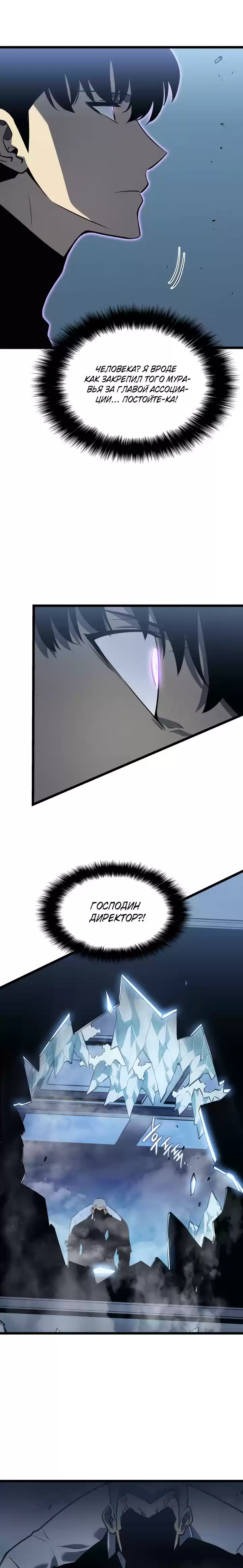 Read Поднятие уровня в одиночку Манга (Solo Leveling) Manga Online