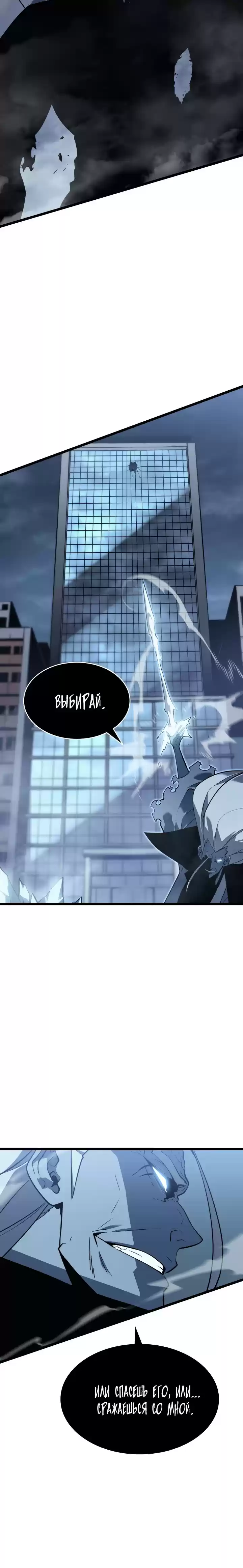 Read Поднятие уровня в одиночку Манга (Solo Leveling) Manga Online