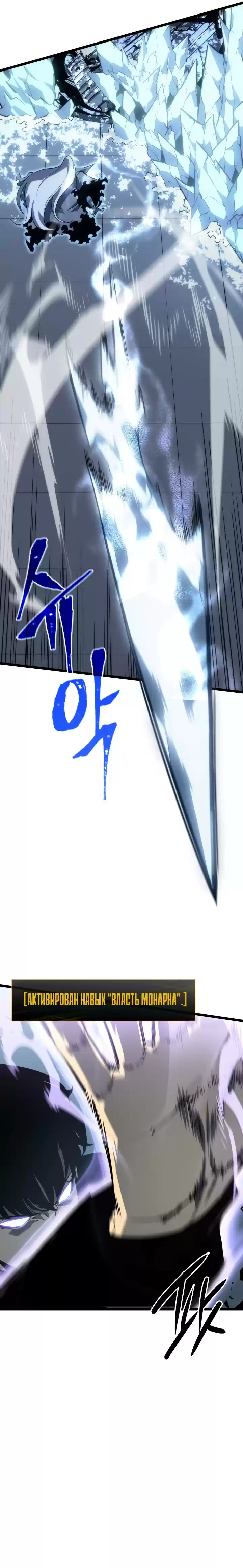 Read Поднятие уровня в одиночку Манга (Solo Leveling) Manga Online