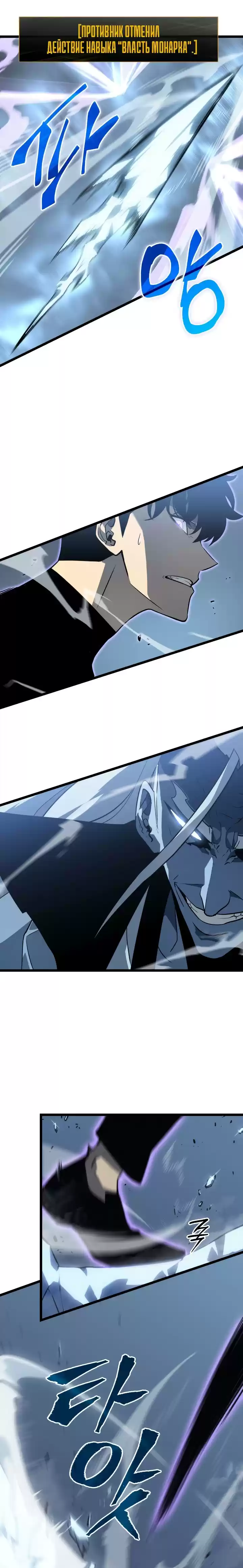 Read Поднятие уровня в одиночку Манга (Solo Leveling) Manga Online