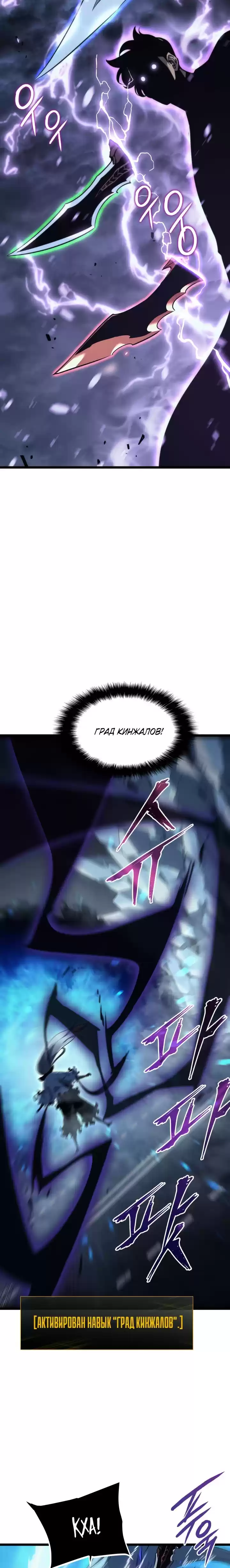 Read Поднятие уровня в одиночку Манга (Solo Leveling) Manga Online