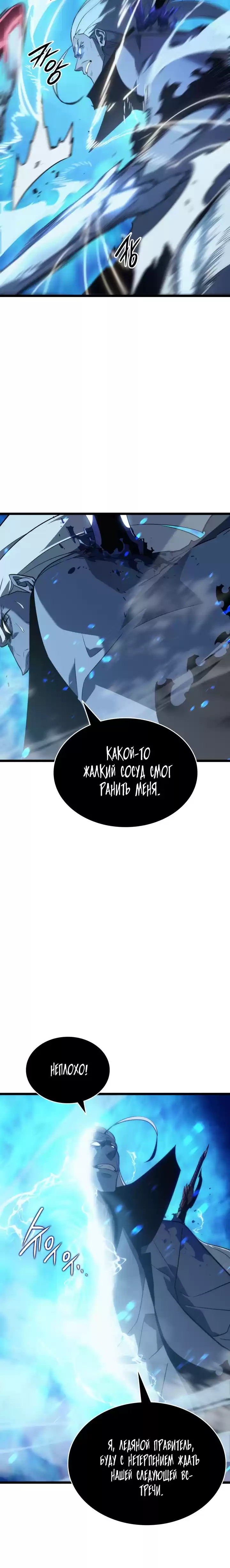 Read Поднятие уровня в одиночку Манга (Solo Leveling) Manga Online