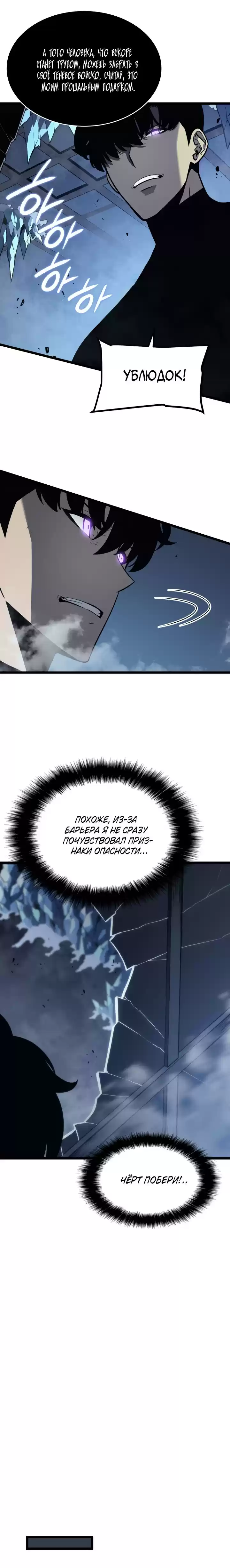 Read Поднятие уровня в одиночку Манга (Solo Leveling) Manga Online