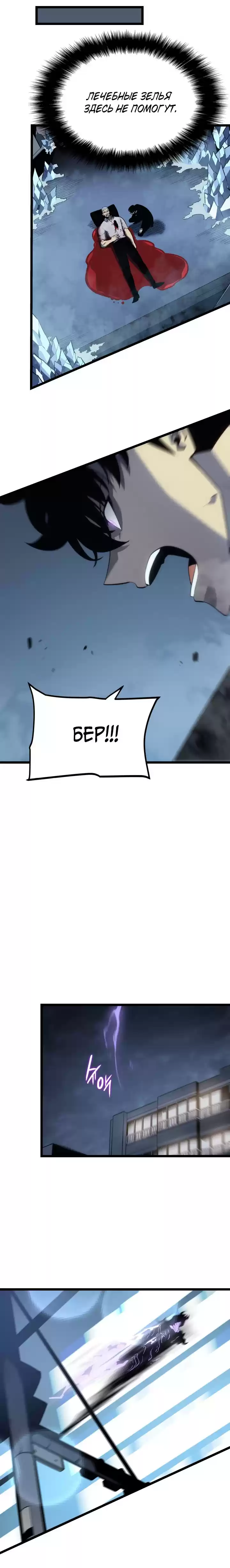 Read Поднятие уровня в одиночку Манга (Solo Leveling) Manga Online