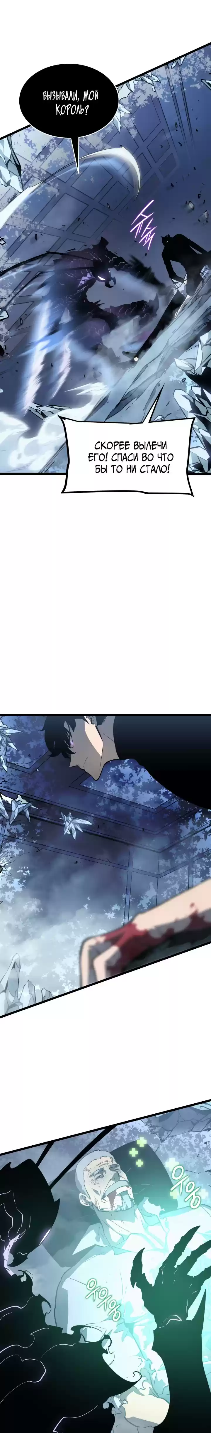 Read Поднятие уровня в одиночку Манга (Solo Leveling) Manga Online