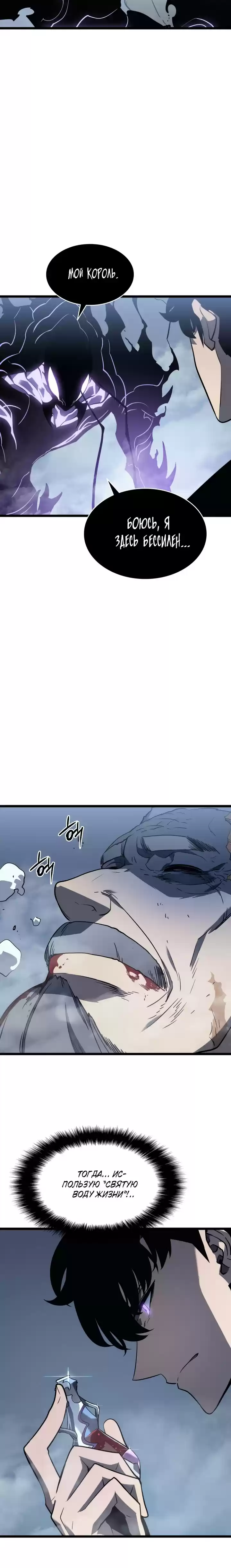 Read Поднятие уровня в одиночку Манга (Solo Leveling) Manga Online