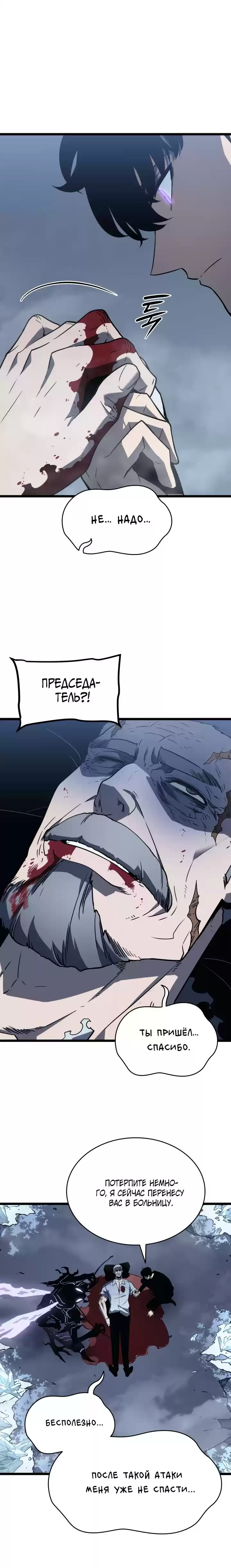 Read Поднятие уровня в одиночку Манга (Solo Leveling) Manga Online