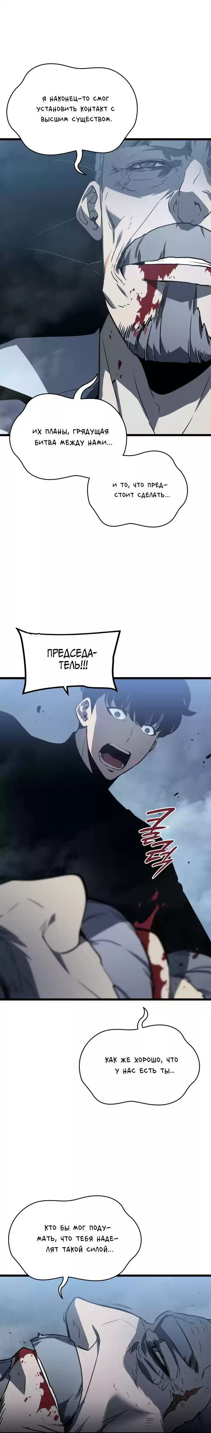 Read Поднятие уровня в одиночку Манга (Solo Leveling) Manga Online