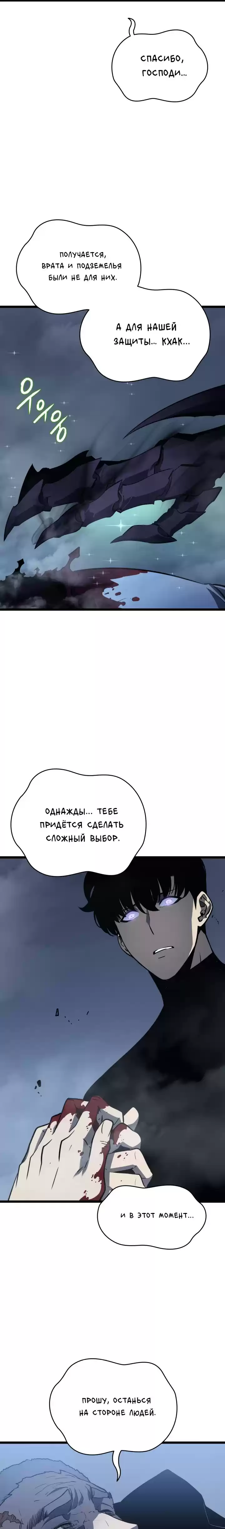 Read Поднятие уровня в одиночку Манга (Solo Leveling) Manga Online