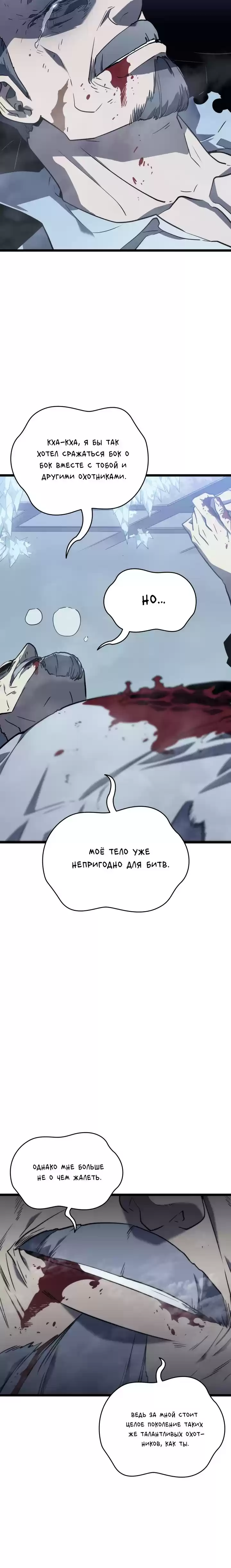 Read Поднятие уровня в одиночку Манга (Solo Leveling) Manga Online