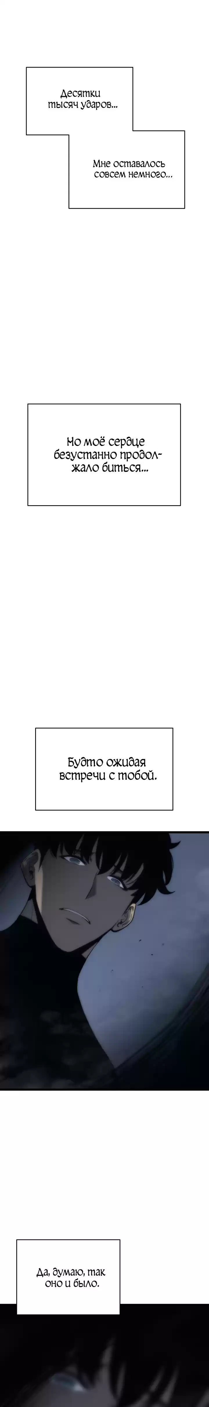 Read Поднятие уровня в одиночку Манга (Solo Leveling) Manga Online
