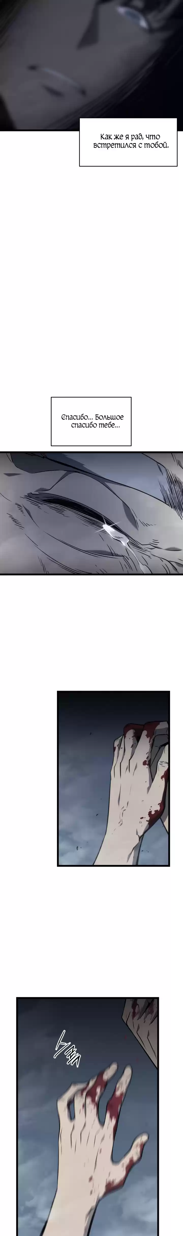 Read Поднятие уровня в одиночку Манга (Solo Leveling) Manga Online