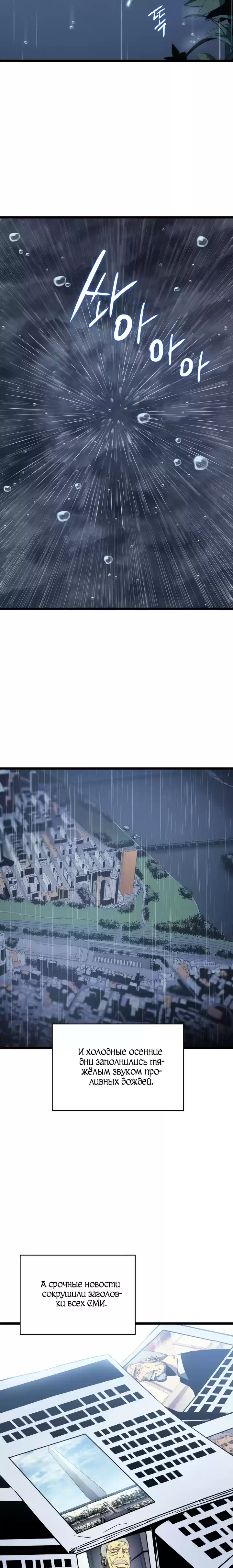 Read Поднятие уровня в одиночку Манга (Solo Leveling) Manga Online