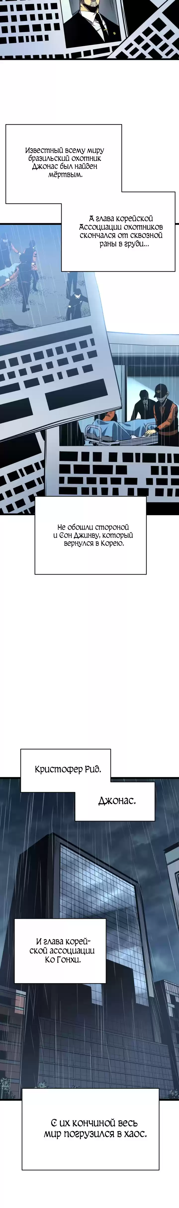 Read Поднятие уровня в одиночку Манга (Solo Leveling) Manga Online