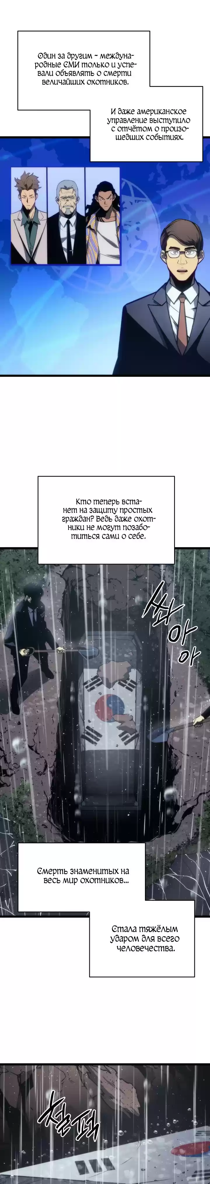 Read Поднятие уровня в одиночку Манга (Solo Leveling) Manga Online