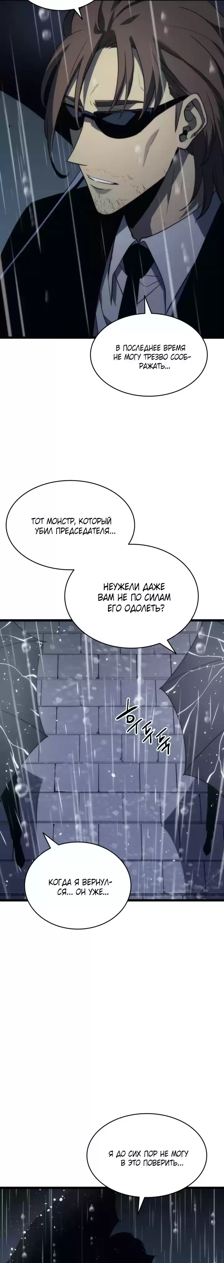 Read Поднятие уровня в одиночку Манга (Solo Leveling) Manga Online