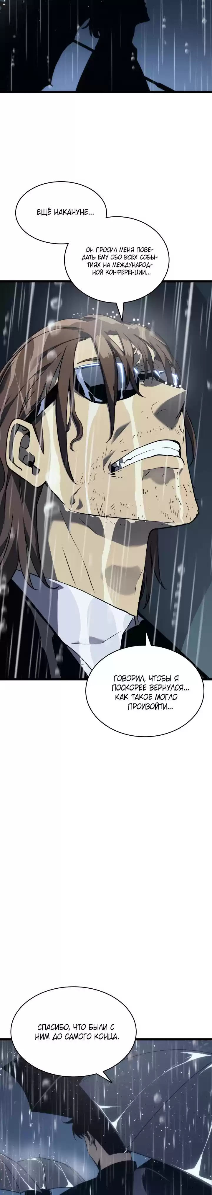 Read Поднятие уровня в одиночку Манга (Solo Leveling) Manga Online