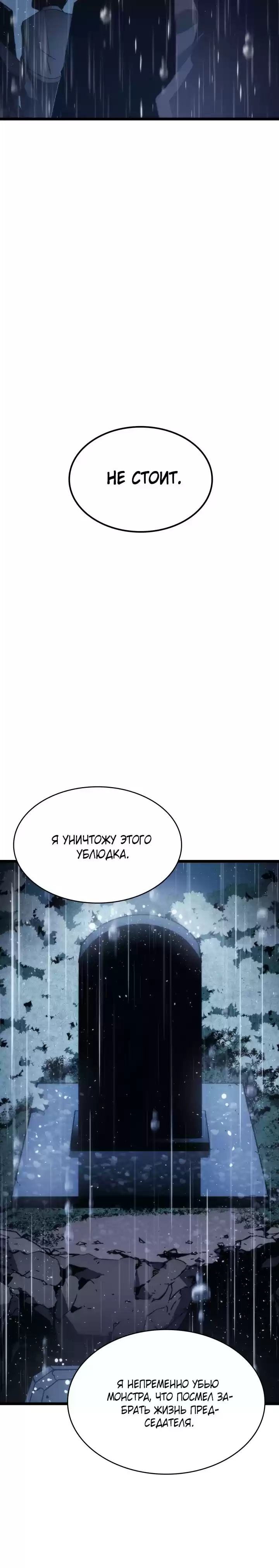 Read Поднятие уровня в одиночку Манга (Solo Leveling) Manga Online