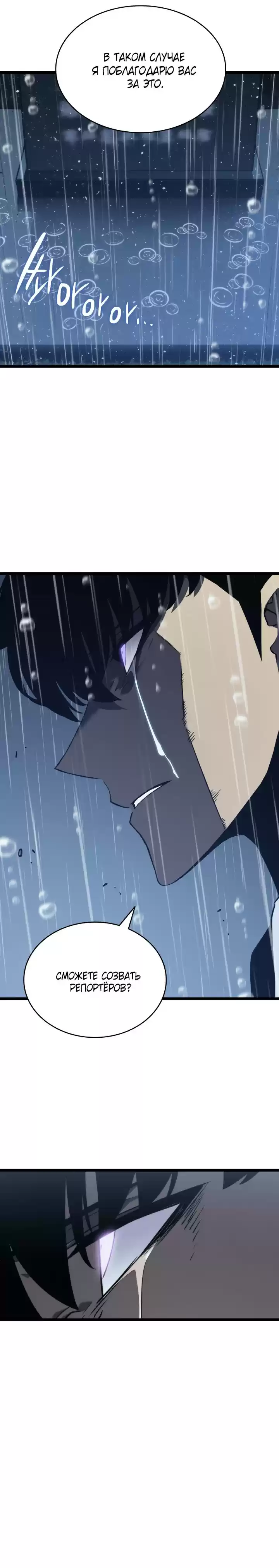 Read Поднятие уровня в одиночку Манга (Solo Leveling) Manga Online