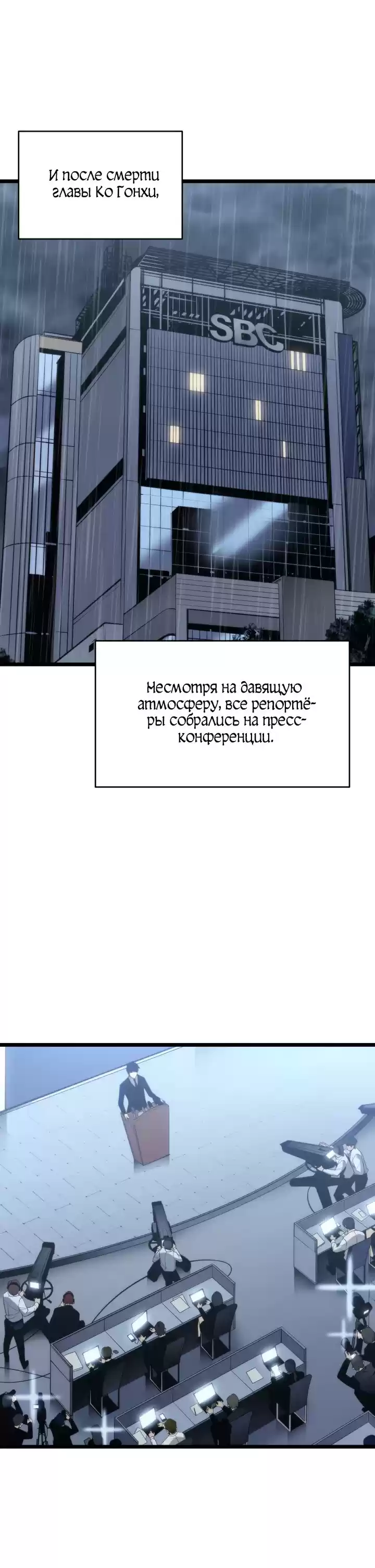 Read Поднятие уровня в одиночку Манга (Solo Leveling) Manga Online