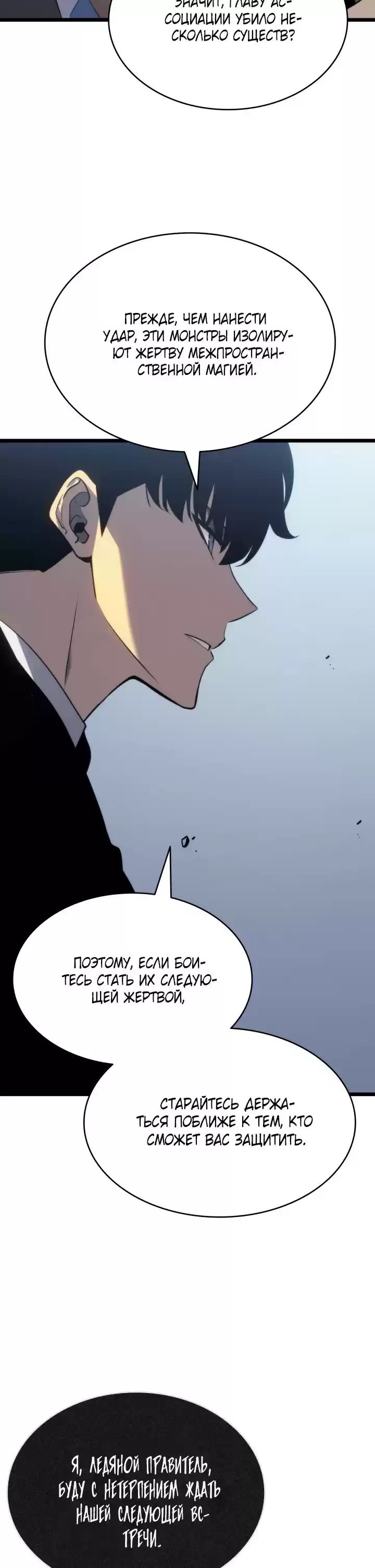 Read Поднятие уровня в одиночку Манга (Solo Leveling) Manga Online