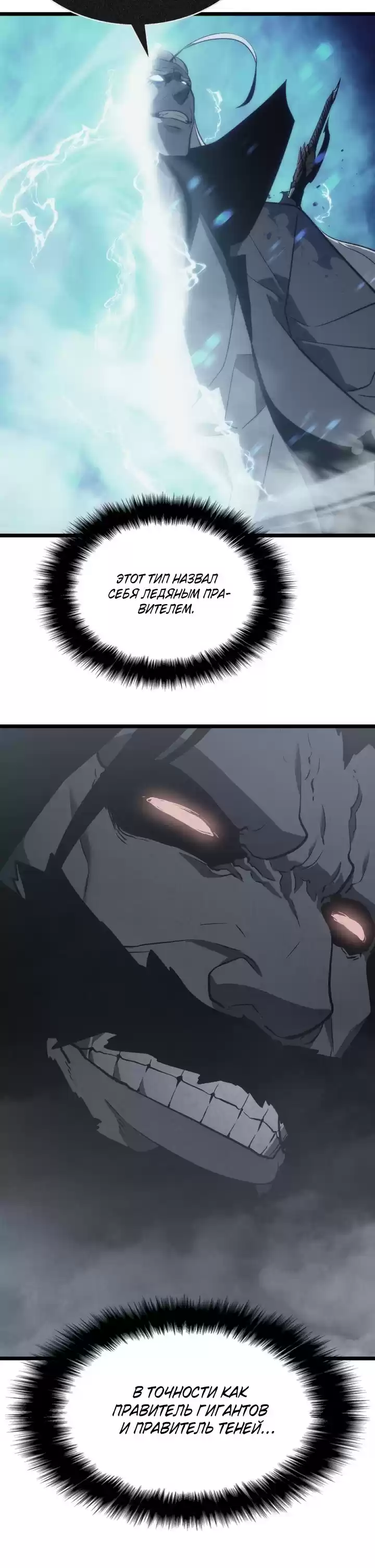 Read Поднятие уровня в одиночку Манга (Solo Leveling) Manga Online