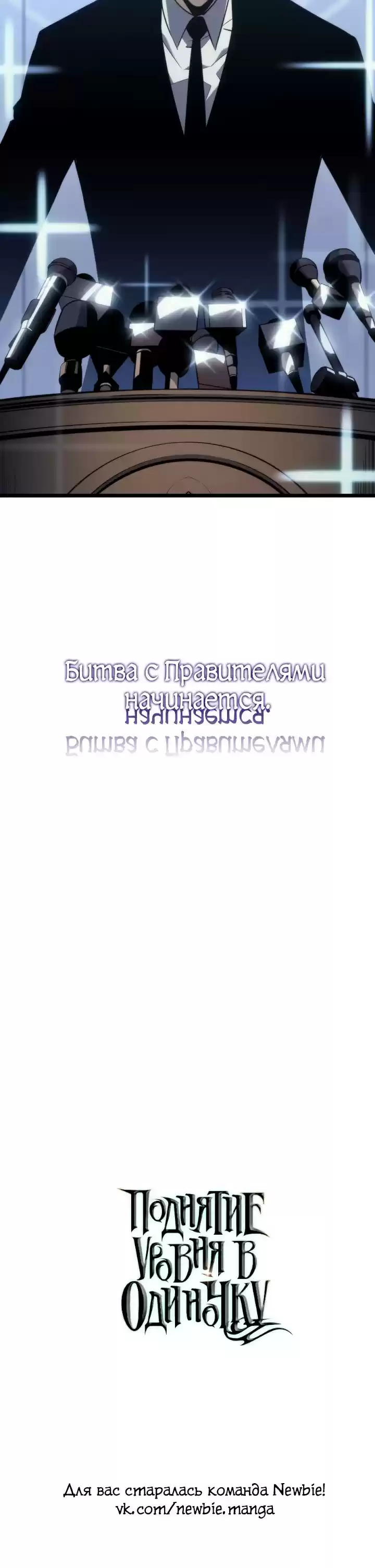 Read Поднятие уровня в одиночку Манга (Solo Leveling) Manga Online