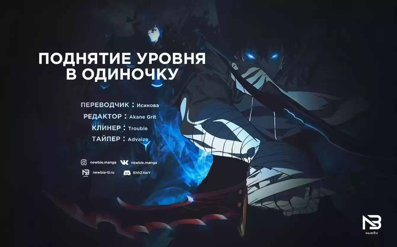 Read Поднятие уровня в одиночку Манга (Solo Leveling) Manga Online