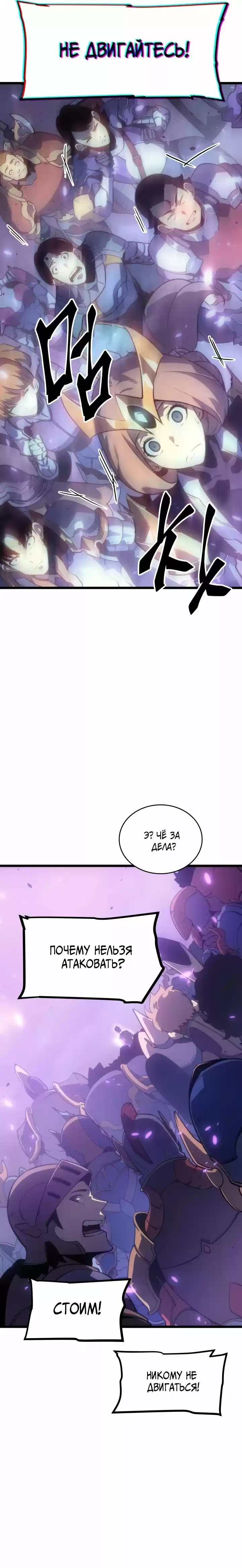 Read Поднятие уровня в одиночку Манга (Solo Leveling) Manga Online