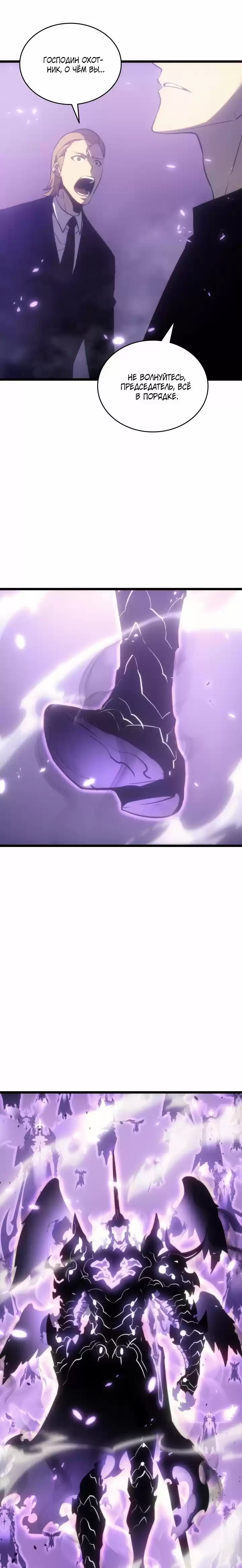 Read Поднятие уровня в одиночку Манга (Solo Leveling) Manga Online