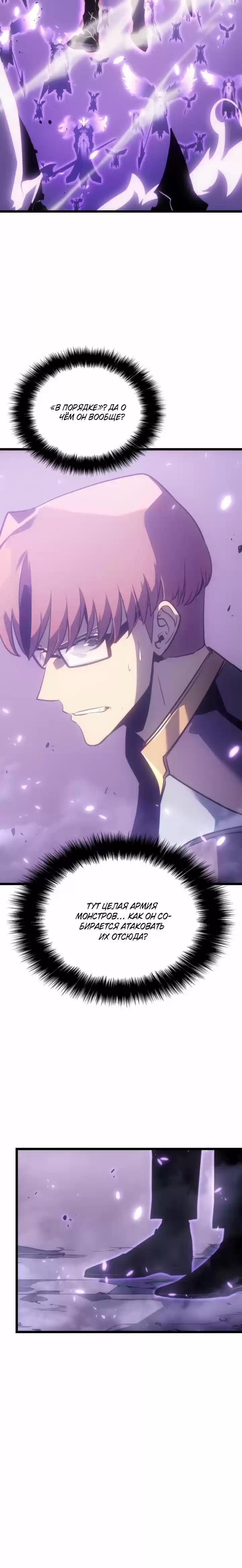 Read Поднятие уровня в одиночку Манга (Solo Leveling) Manga Online