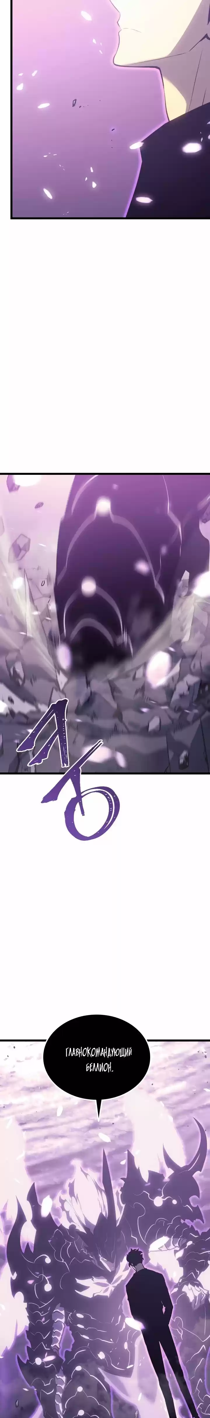 Read Поднятие уровня в одиночку Манга (Solo Leveling) Manga Online