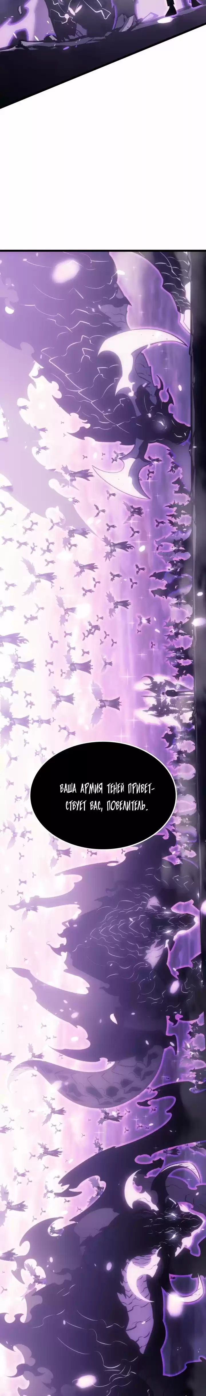 Read Поднятие уровня в одиночку Манга (Solo Leveling) Manga Online