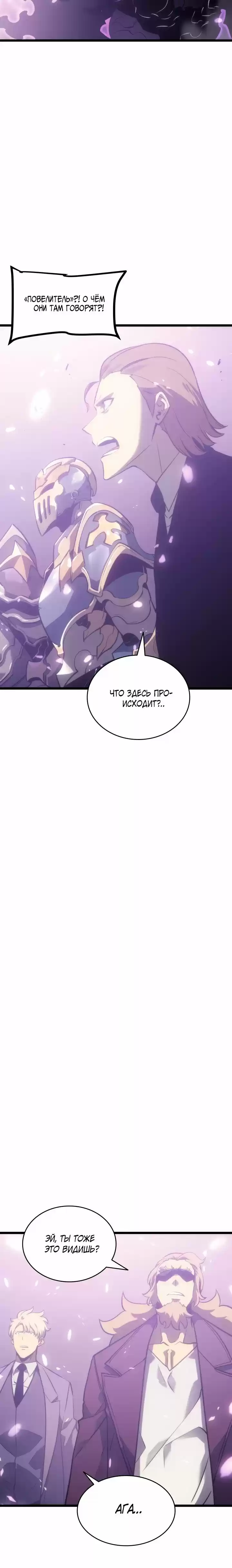 Read Поднятие уровня в одиночку Манга (Solo Leveling) Manga Online