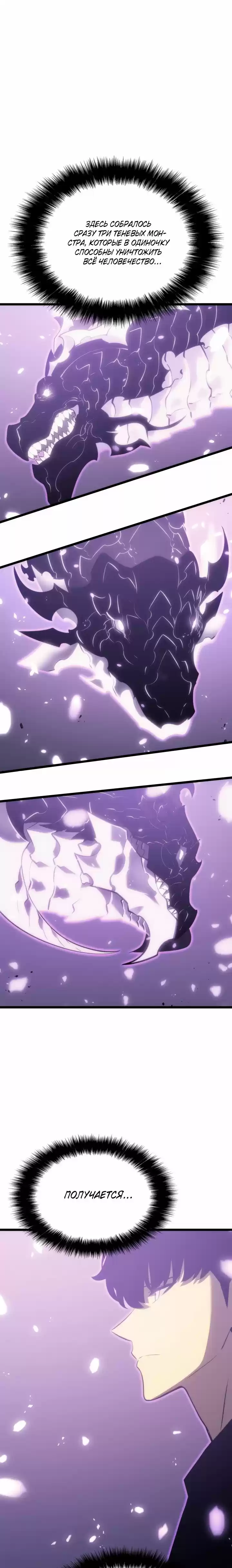 Read Поднятие уровня в одиночку Манга (Solo Leveling) Manga Online