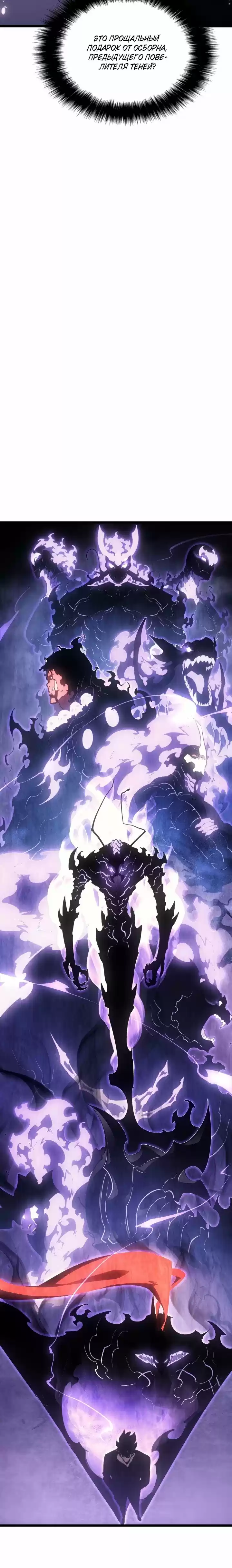 Read Поднятие уровня в одиночку Манга (Solo Leveling) Manga Online