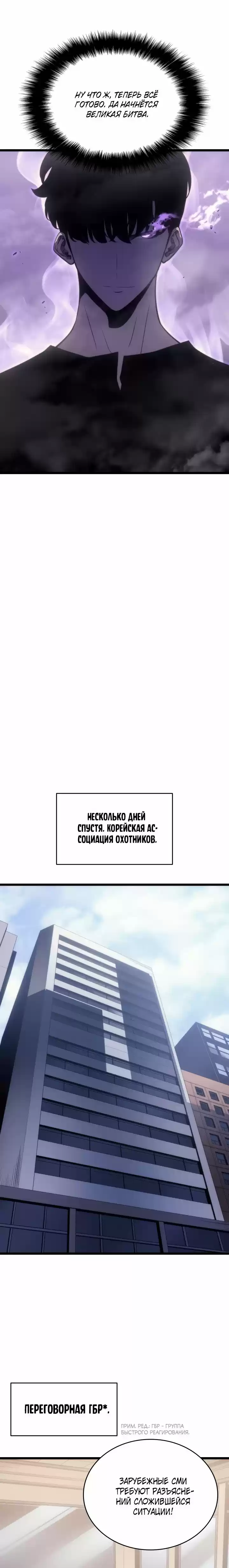 Read Поднятие уровня в одиночку Манга (Solo Leveling) Manga Online