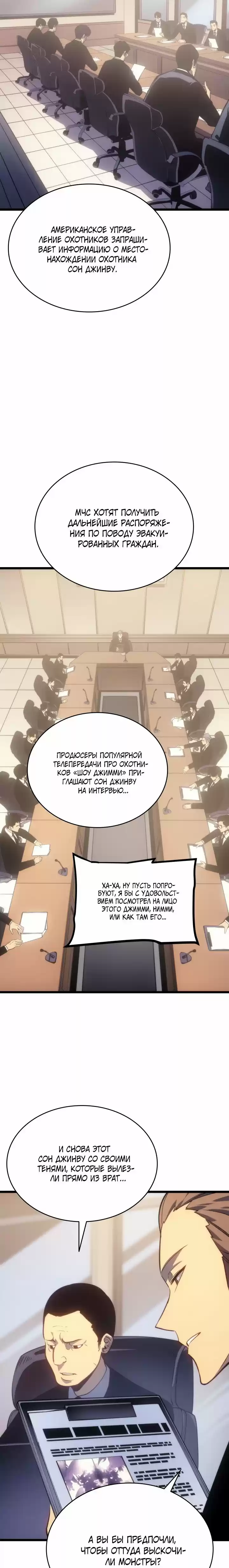 Read Поднятие уровня в одиночку Манга (Solo Leveling) Manga Online