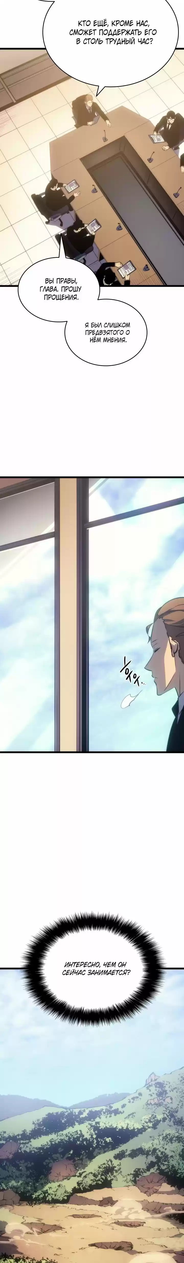 Read Поднятие уровня в одиночку Манга (Solo Leveling) Manga Online