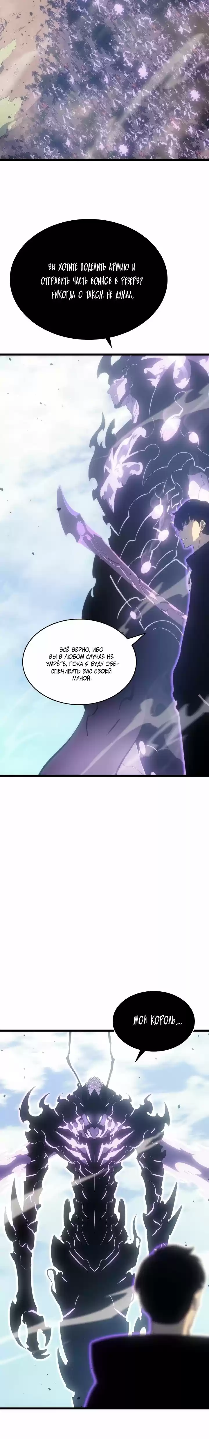 Read Поднятие уровня в одиночку Манга (Solo Leveling) Manga Online