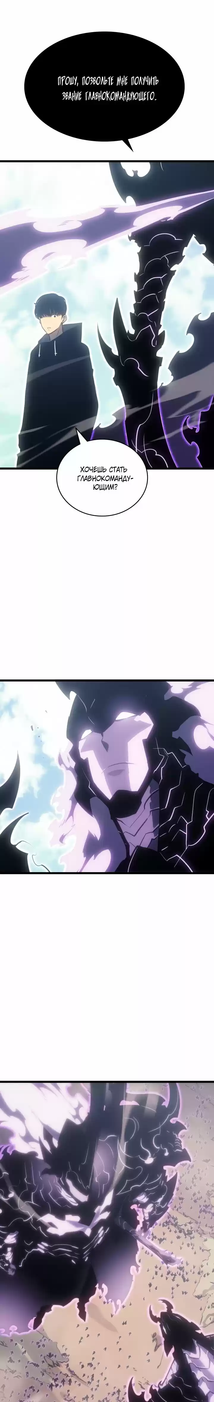 Read Поднятие уровня в одиночку Манга (Solo Leveling) Manga Online