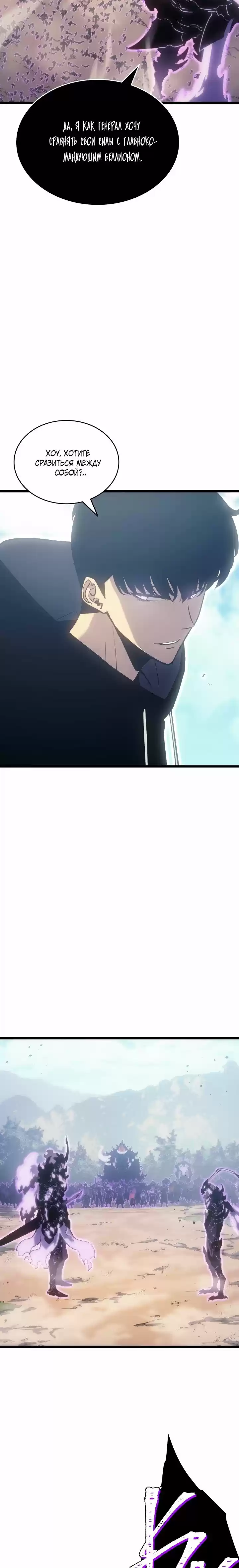 Read Поднятие уровня в одиночку Манга (Solo Leveling) Manga Online